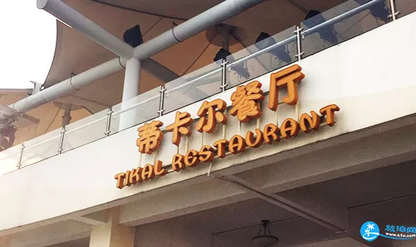 上?，斞潘蠘?lè )園有什么吃的